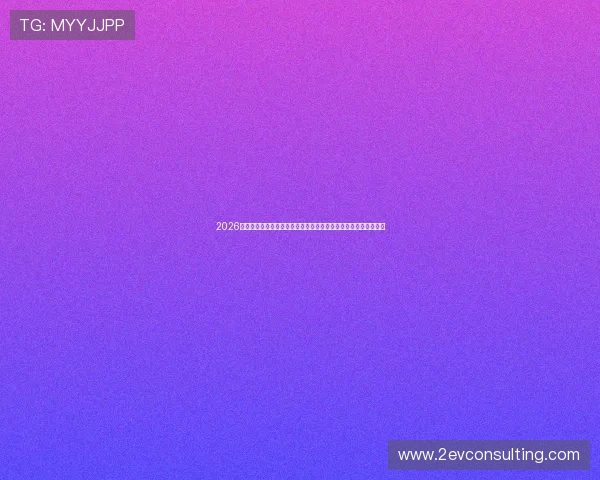 2026世界杯澳大利亚对阵土耳其比赛直播入口详细指南与观看方法介绍